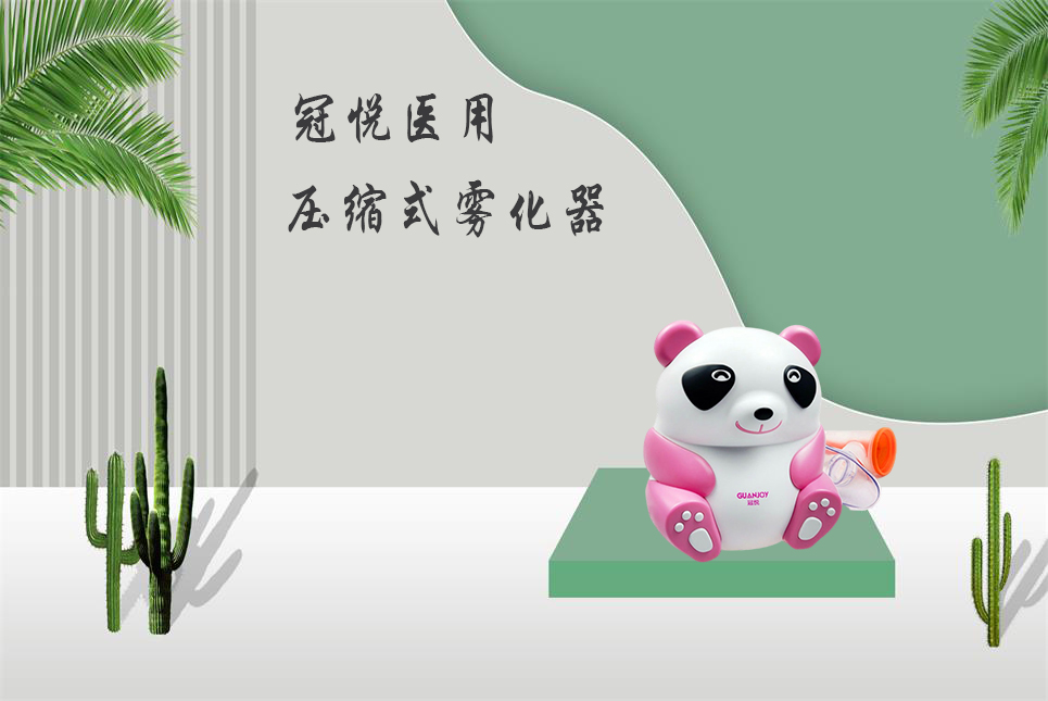 兒童霧化器該如何選擇？